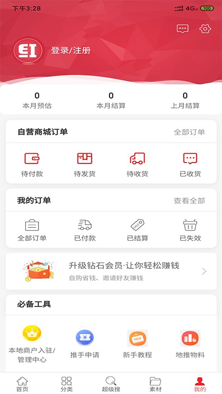 红阳联盟app v1.5.5 安卓版2