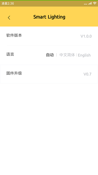 卡博司通照明 v1.0.10 安卓版 2