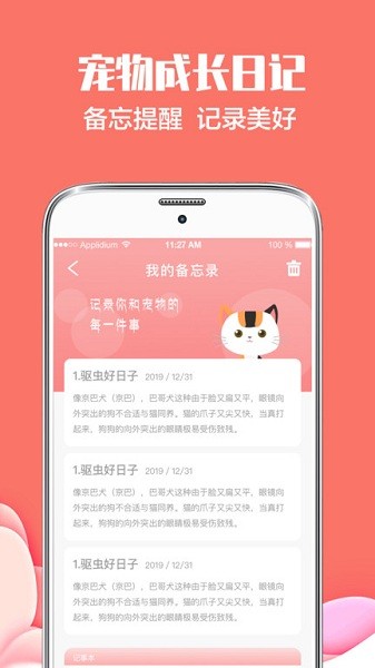 猫言狗语翻译器app v4.1.81 安卓版0