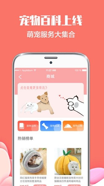 猫言狗语翻译器app v4.1.81 安卓版3