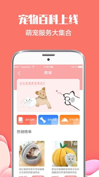 貓言狗語翻譯器app v4.1.81 安卓版 3