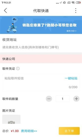 忠牛外賣平臺 v9.0.5 安卓版 1