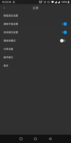 尚馳智能床墊app v4.3.0 安卓版 2