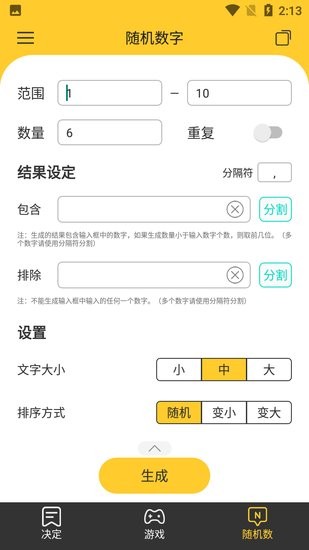 小豬決定大轉(zhuǎn)盤app1