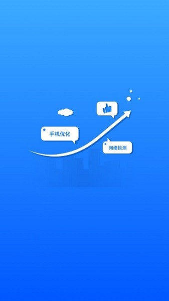 光子優(yōu)化助手app