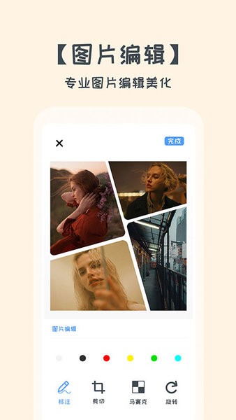 拼图修图照片美化手机版