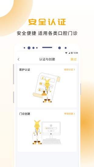 袋鼠點點app0