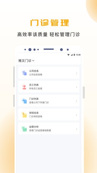 袋鼠點點app1