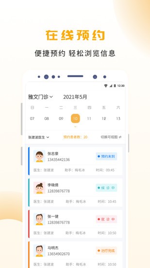 袋鼠點點app3