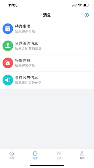 新業(yè)務(wù)在線app1