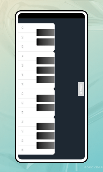 钢琴陪练室手机版 v1.1.0 安卓版0