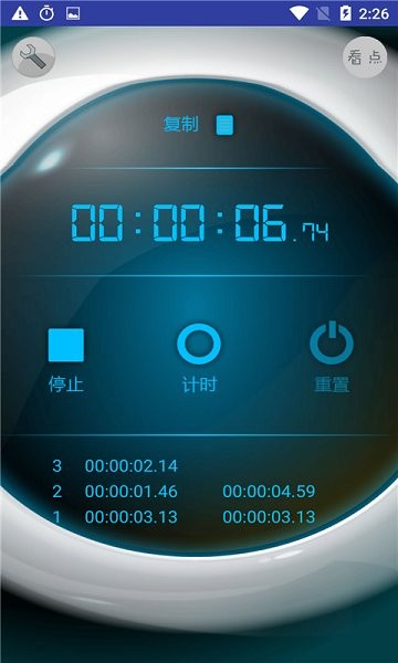 赛多计时秒表软件 v1.0.1 安卓版1