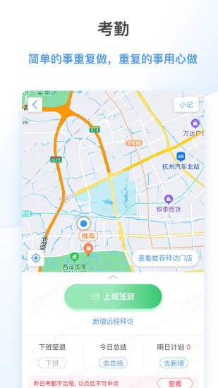 海拍客crm系統(tǒng)app2