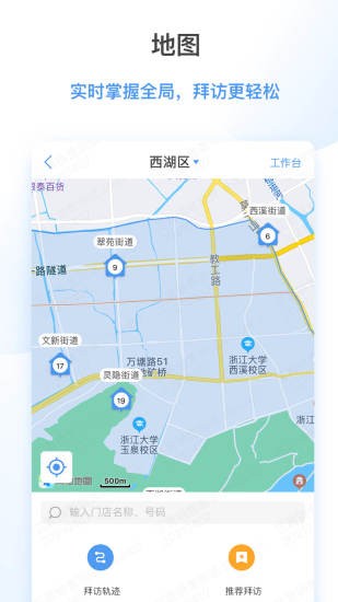 海拍客crm系統(tǒng)app0