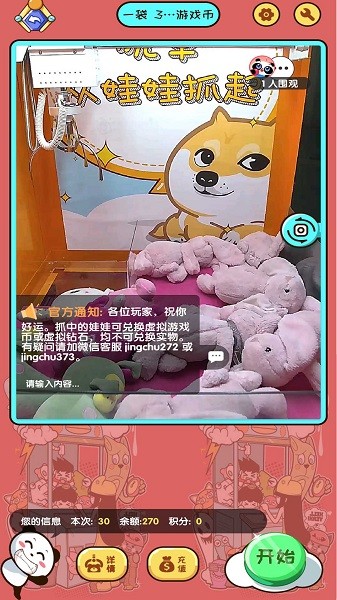 熊猫娃娃乐 v4.1.1 安卓版2