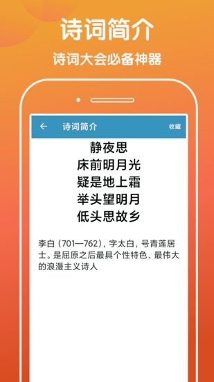 下筆如有神app v1.0.1 安卓版 0