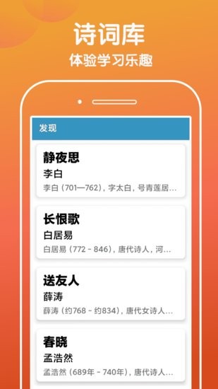 下筆如有神app3