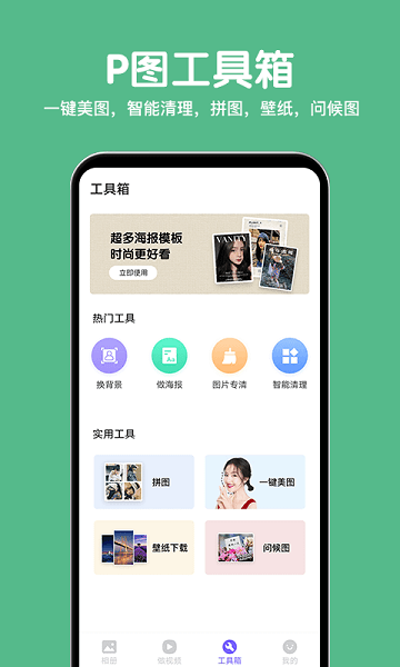 相冊精靈app1