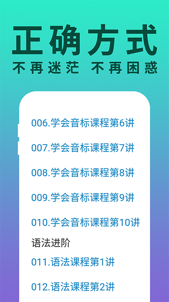 零基礎(chǔ)學(xué)英語app1