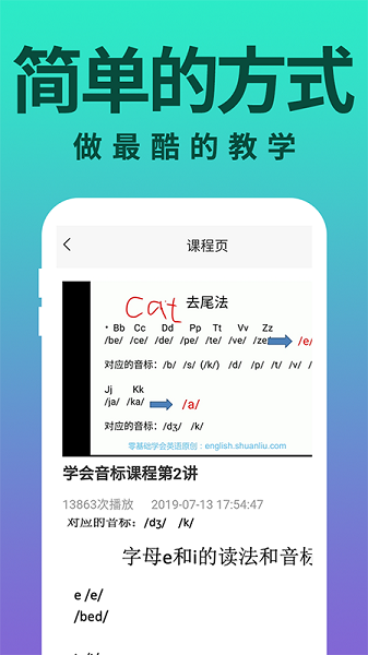 零基础学英语app v1.1 安卓版 2