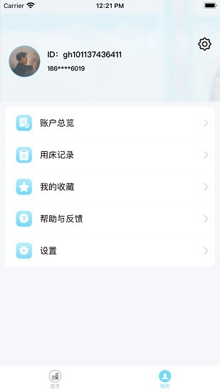 集護 v1.0.5 安卓版 1