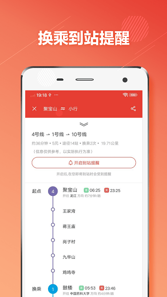 南京地铁通软件 v1.0.6 安卓版1