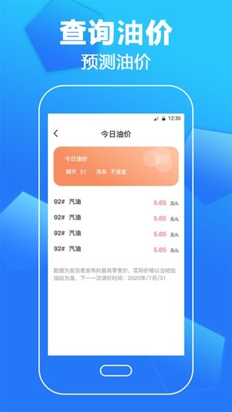 考驾照一本通app v3.2.5 安卓版2