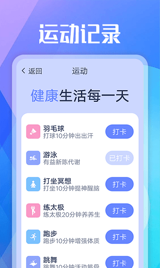 貝殼走路最新版 v1.0.0 安卓版 1