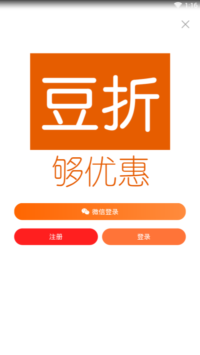 豆折生活app下载