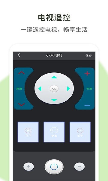 空调遥控器通用app v1.0.1 安卓手机版2