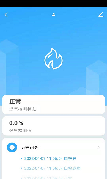 国鲸智联app