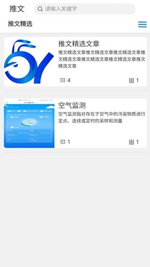 sichse空氣凈化器 v1.3.21 安卓版 3