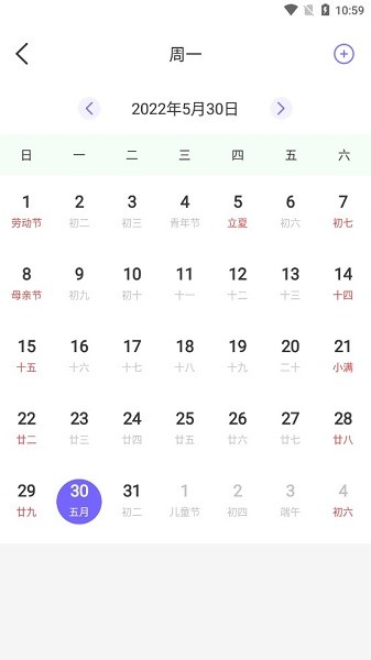 掌上备忘录app v1.0.0 安卓版3