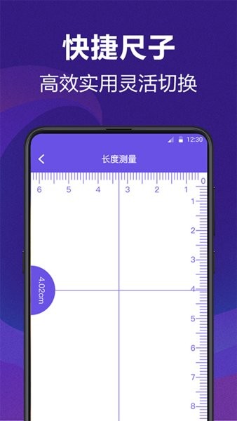 测量员测距尺子手机版 v4.6.5 安卓版2