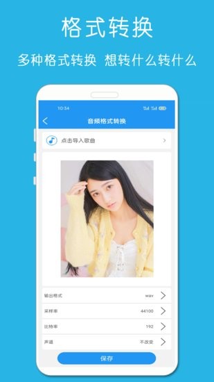 万能音乐剪辑器app