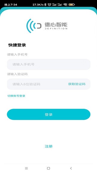 德心健康app v1.7.6 安卓版 0