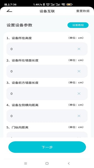 德心健康app3