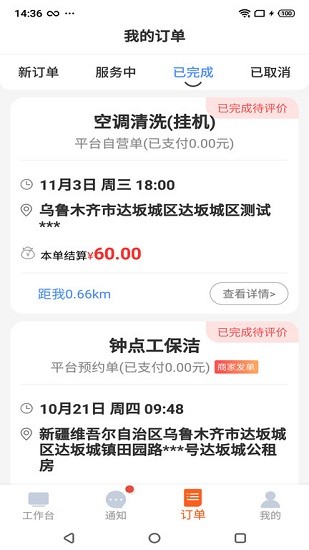 都市旺铺app下载