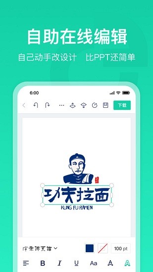 标智客智能设计app下载