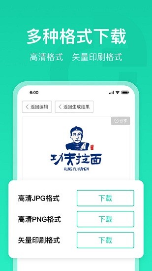 標(biāo)智客智能設(shè)計(jì)app v1.0.0 最新版 2