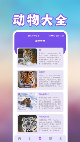 養(yǎng)花草錄手機版 v1.4 安卓版 1