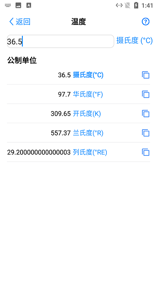 小蚂蚁数据单位转换手机app v1.0.2 安卓版0