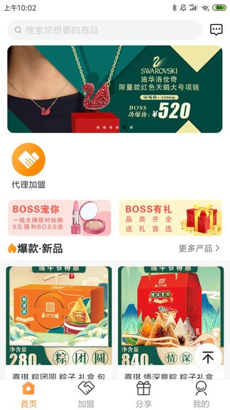 boss智購1