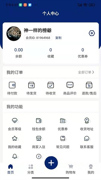 廚味誘惑餐飲管理客戶端 v1.3.0 安卓版 2