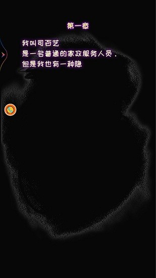 幽灵恐怖解谜手游 v1.0.1 安卓版1