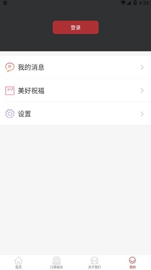 口袋临沧app下载