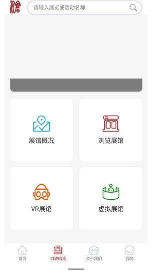 口袋臨滄官方版 v1.0.5 安卓版 0