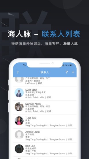 海人脈app v1.1.2 安卓版 0