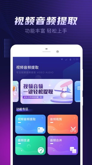 视频铃声提取大师官方版 v1.0.2 安卓版0