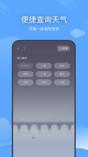 云云七日天气预报软件 v1.0.1 安卓版1